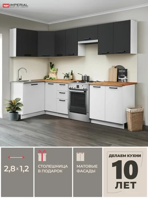 Кухонный гарнитур 2,8х1,2м, кухня угловая со столешницей, антрацит белый Ника Нео
